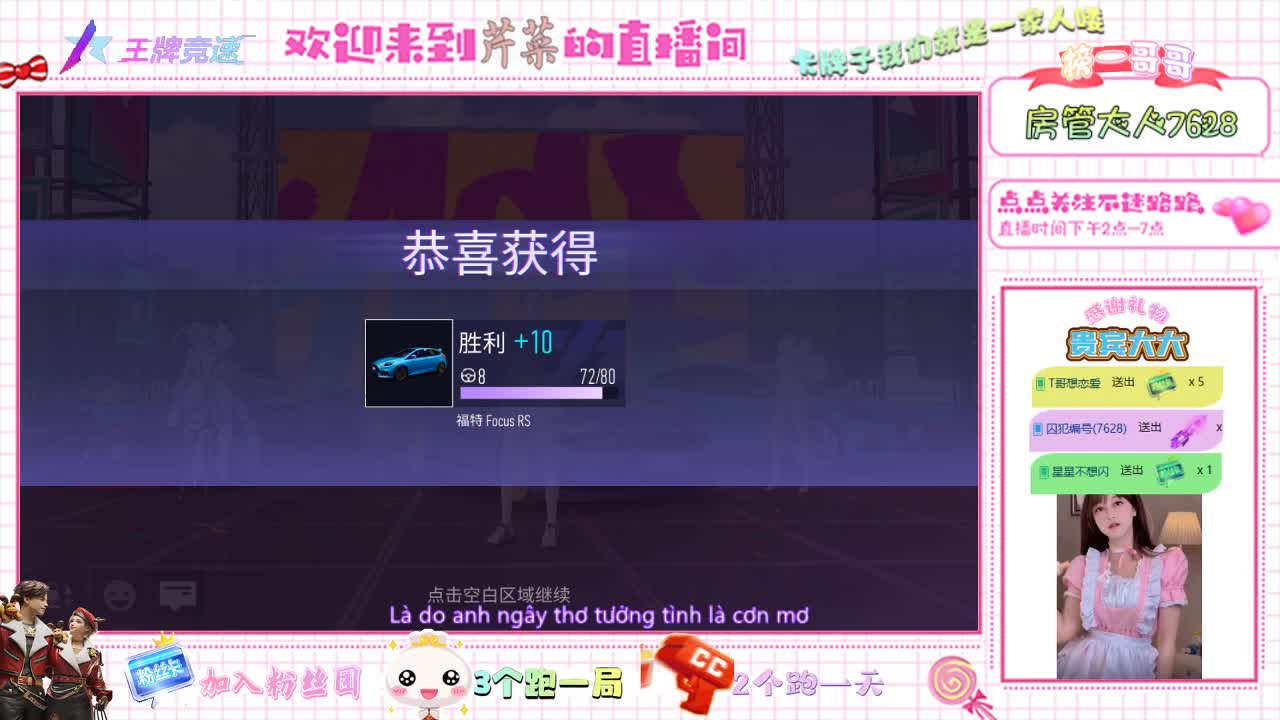 王牌竞速