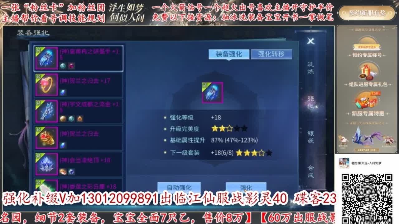 方舟认证强化大师，专接强化补缀！ 第2段