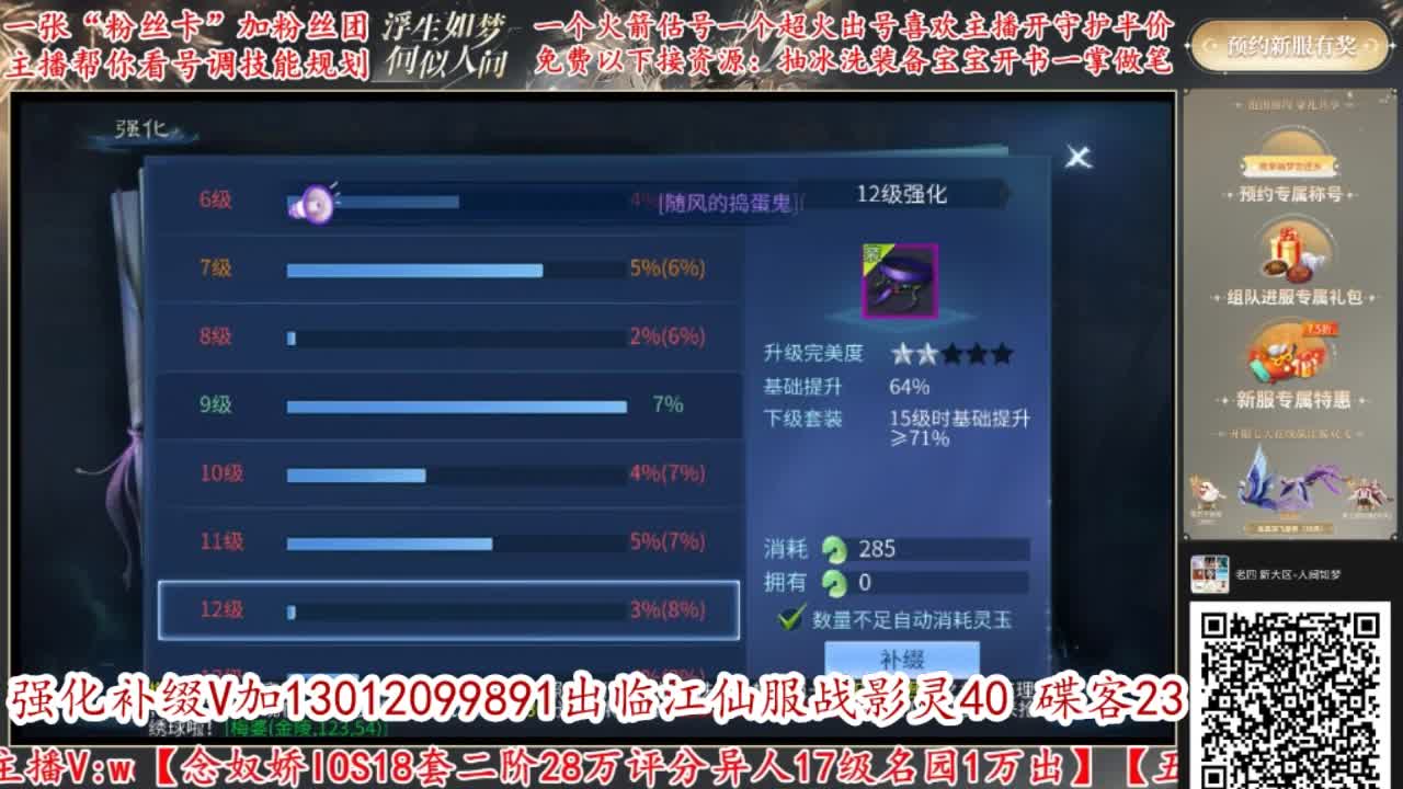 方舟认证强化大师，专接强化补缀！ 第3段