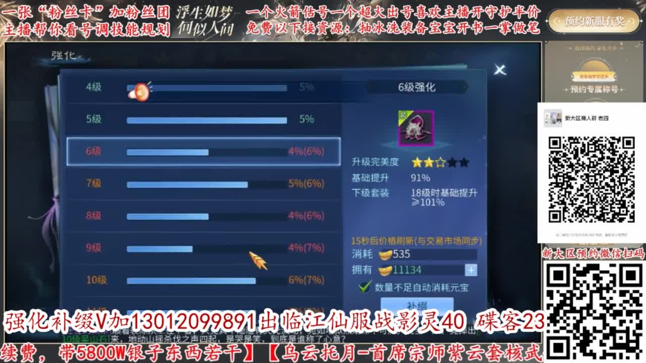 方舟认证强化大师，专接强化补缀！ 第4段