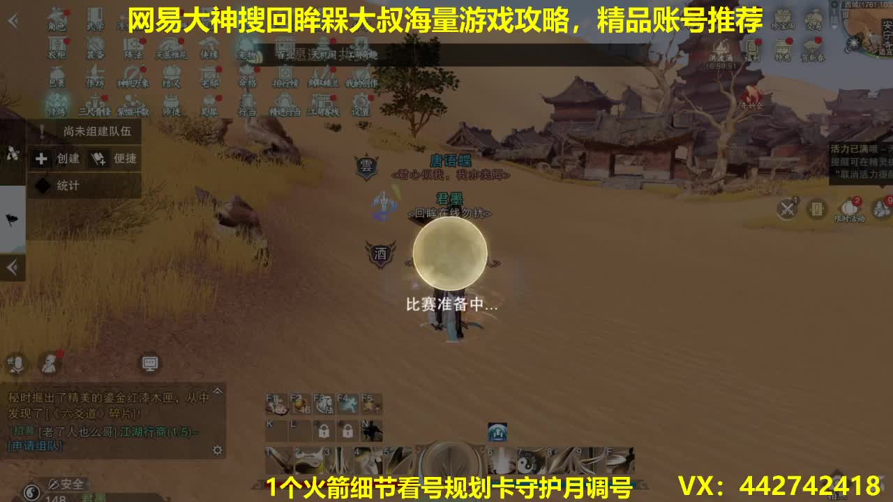 专业看号代肝托管~ 第1段