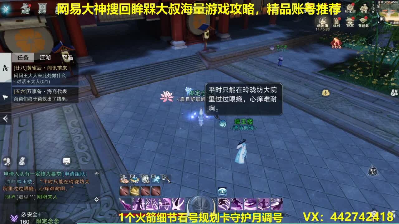 专业看号代肝托管~ 第2段