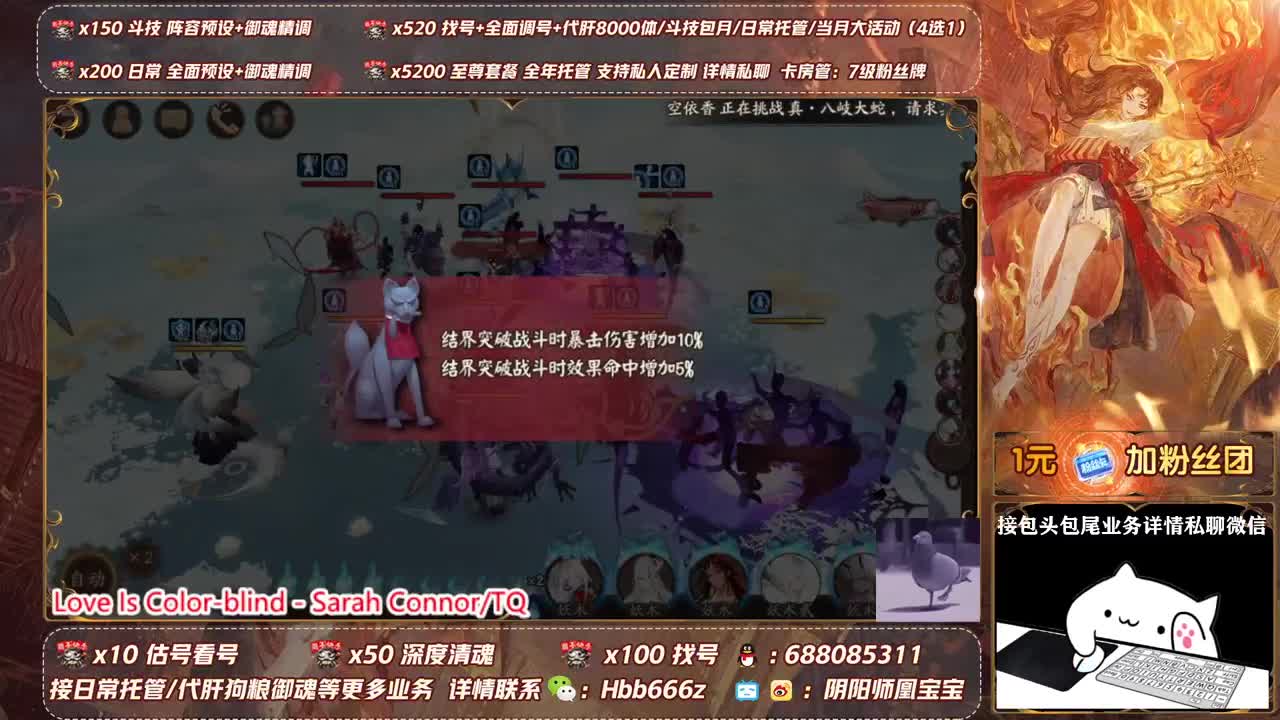 接调号/斗技/托管/强魂 第1段