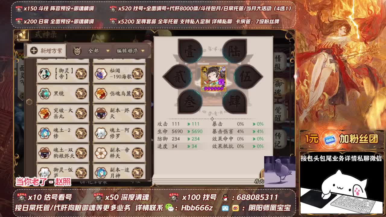 接调号/斗技/托管/强魂 第2段