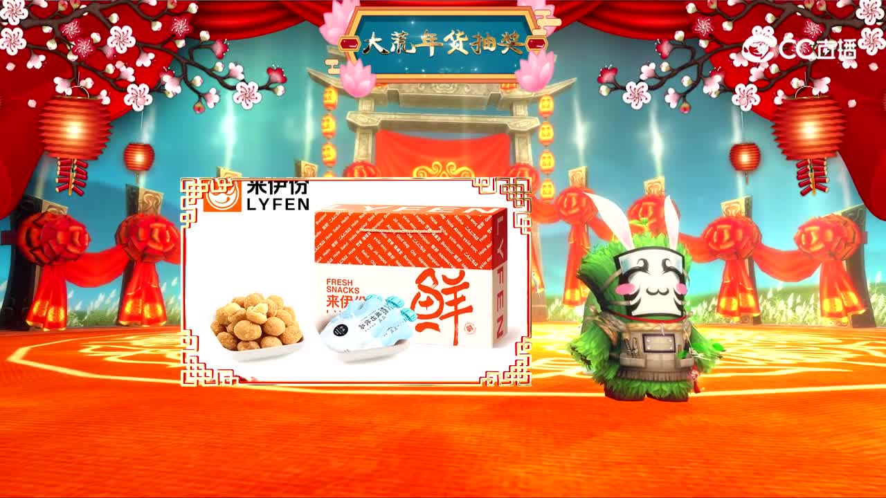 天下拜年2