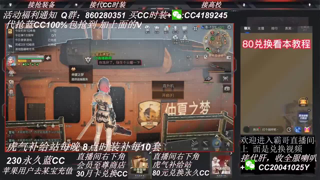 80换永久蓝C代抢时装