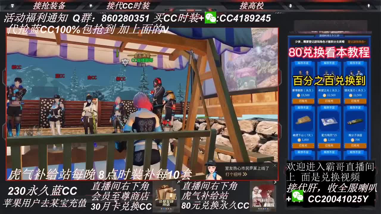 80换永久蓝C代抢时装