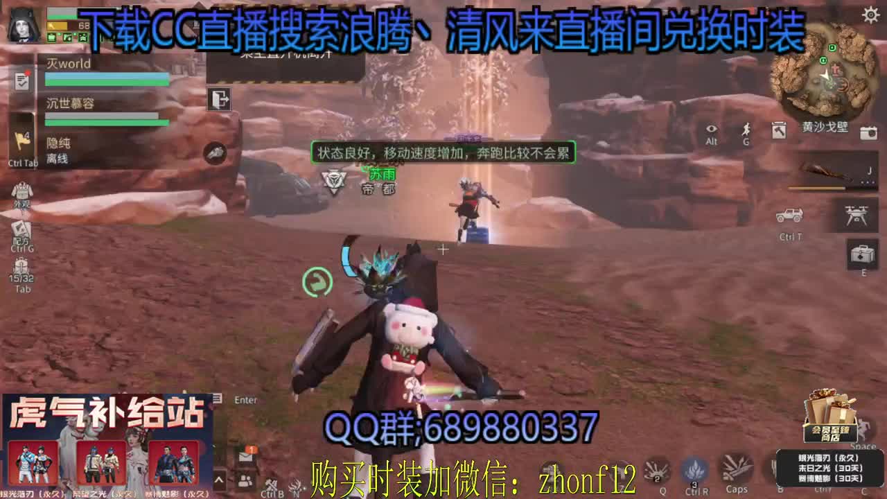接带肝  80元兑换永久CC 第1段