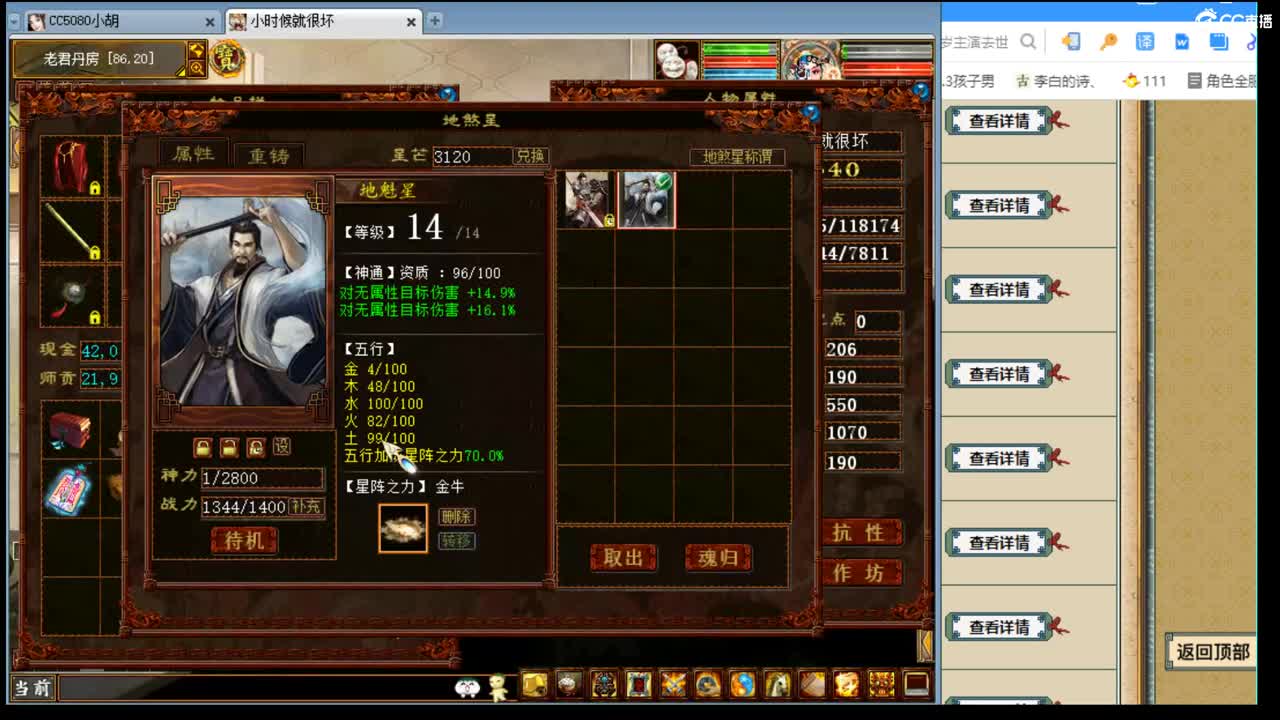 估价配装认真负责的主播 第1段