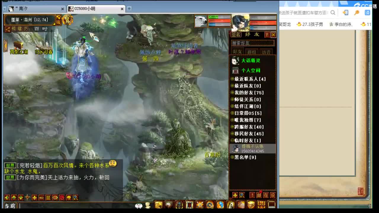 估价配装认真负责的主播 第2段