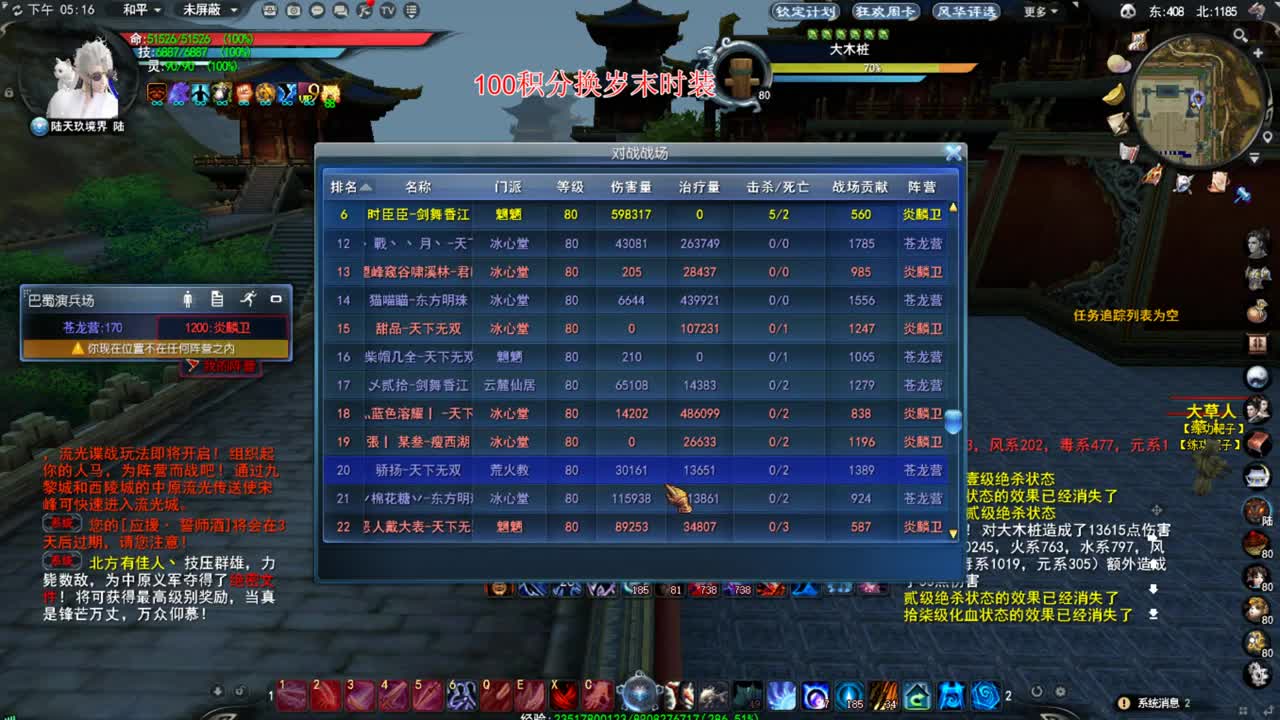 国一魍魉 第1段