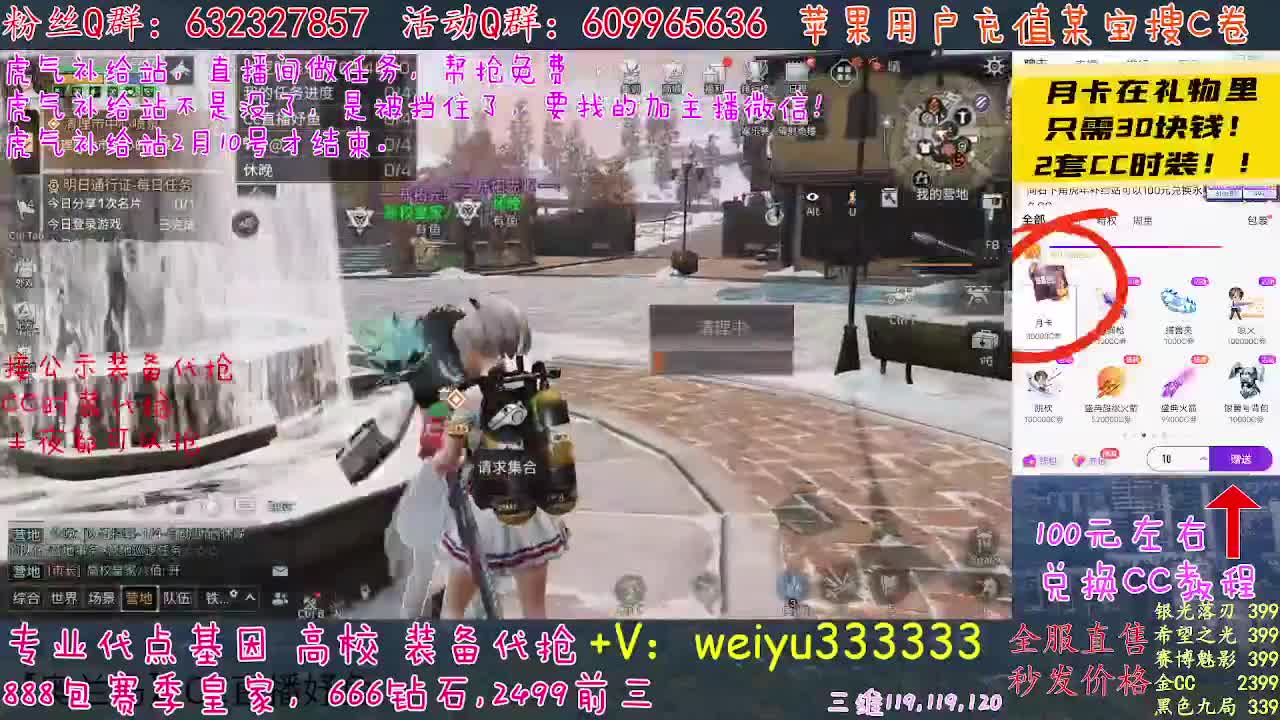 包赛季DD，接卡层