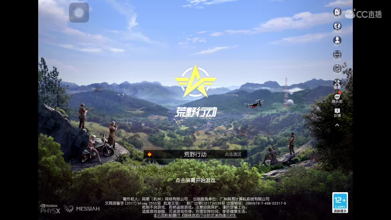 生命斗士