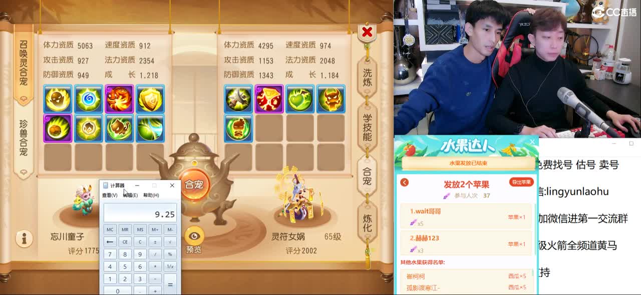 今晚年度决赛  冲冲冲 第1段