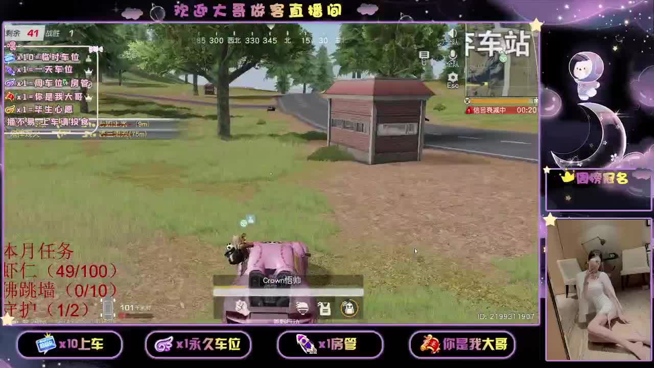 玖拾 规矩不变 第1段