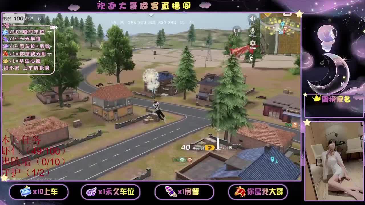 玖拾 规矩不变 第2段