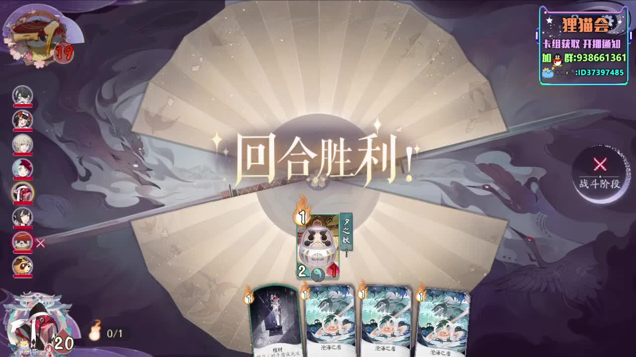 来了来了【狸猫会】
