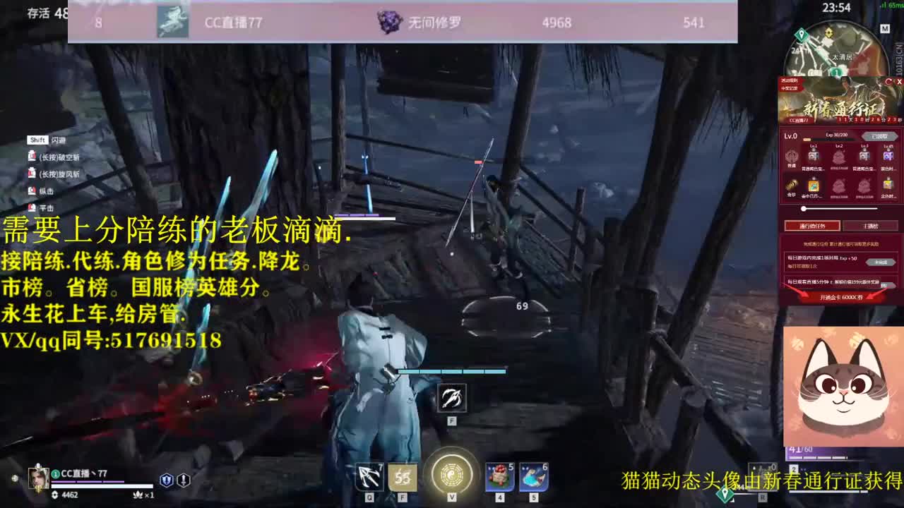 新春通行证带做领战旗！！接单接单！ 第2段