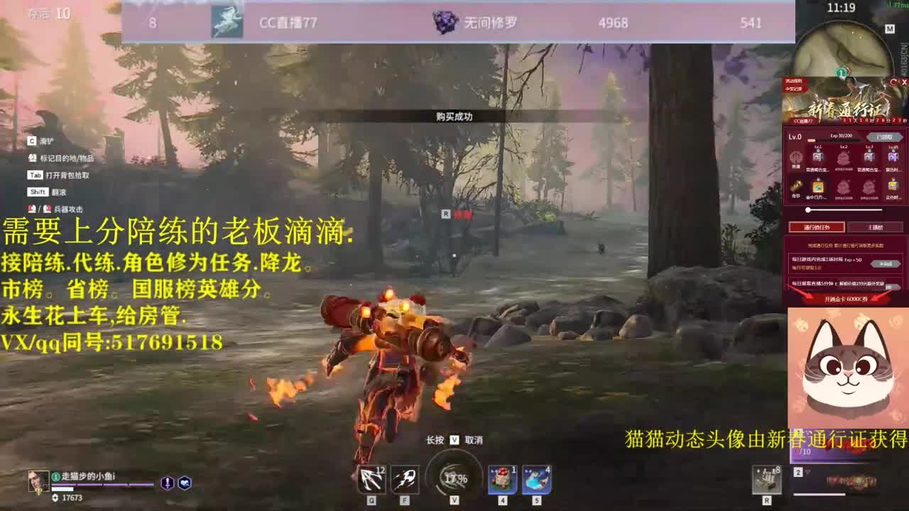 新春通行证带做领战旗！！接单接单！ 第3段