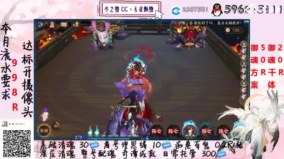 接清魂整号奇谭日常托管 第2段