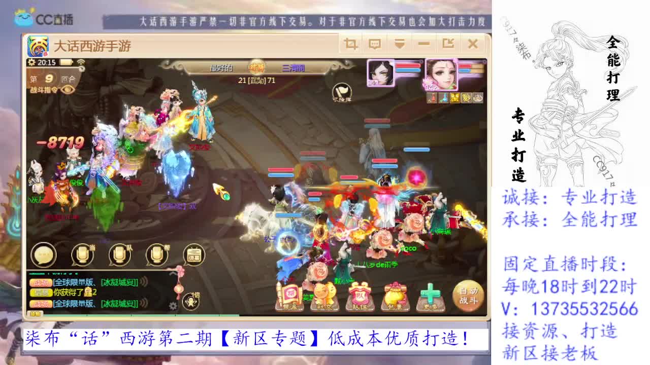 专业新区打造全能打理！求关注！ 第1段