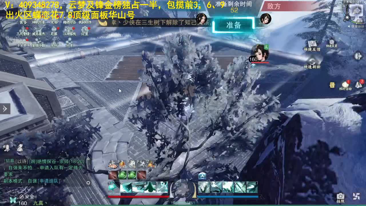 我愿化作人间的风雨陪着守护我的人 第1段