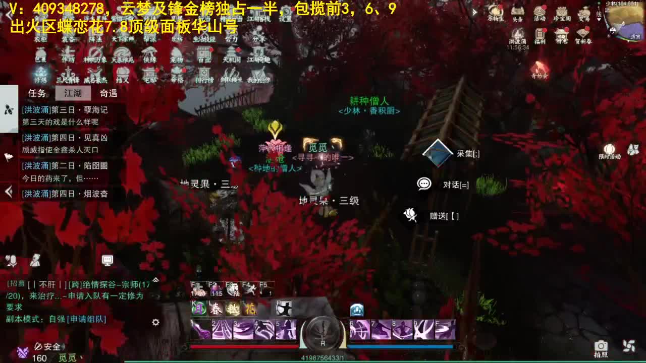 我愿化作人间的风雨陪着守护我的人 第2段