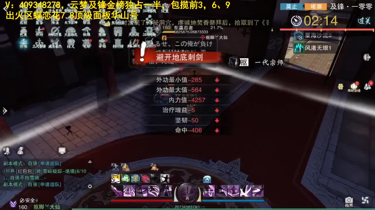 我愿化作人间的风雨陪着守护我的人 第3段