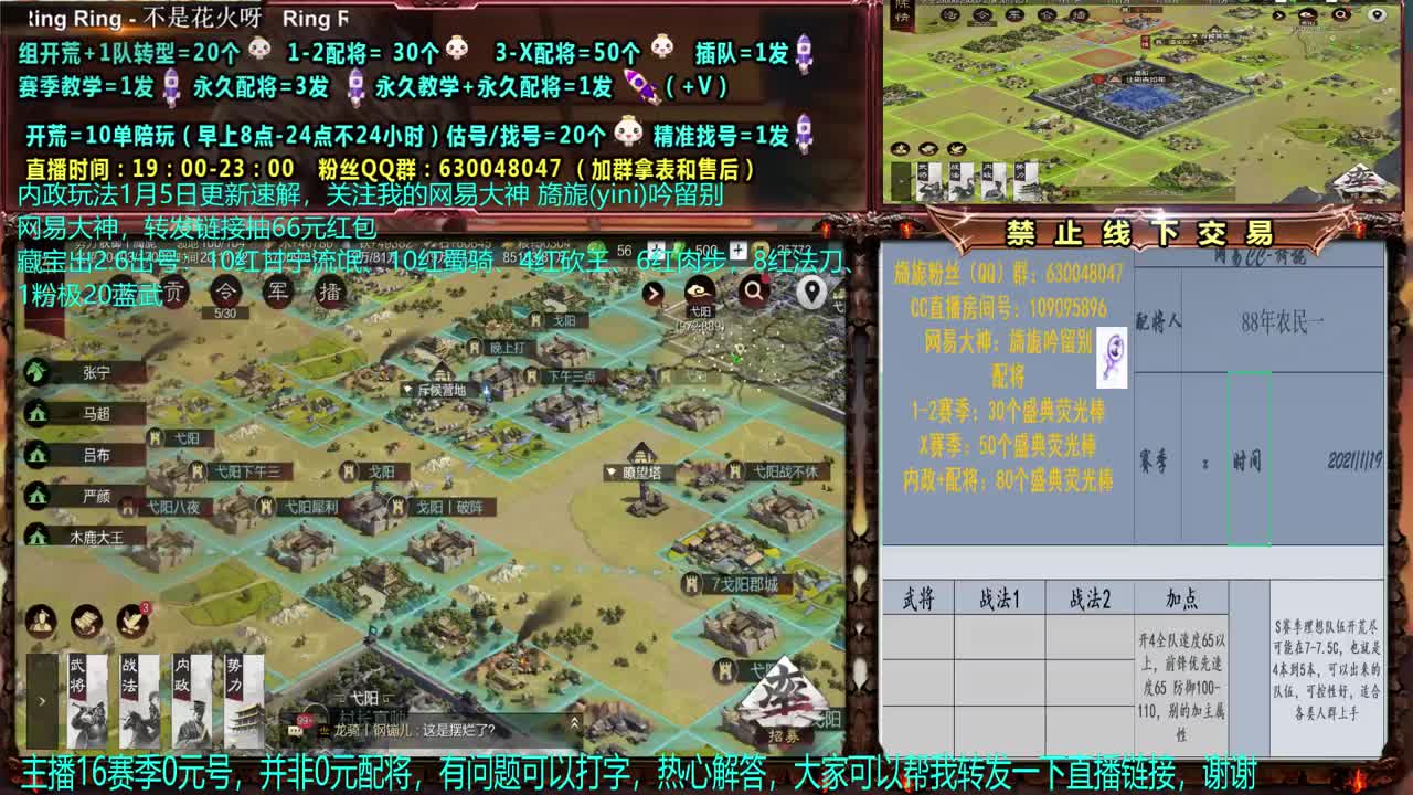【配将】0元大神精准配将，教学 第1段