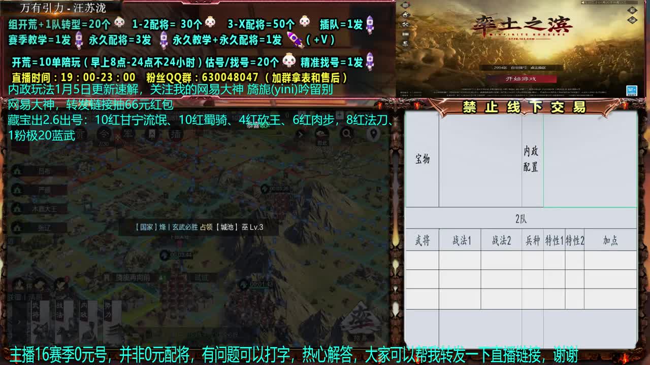 【配将】0元大神精准配将，教学 第2段