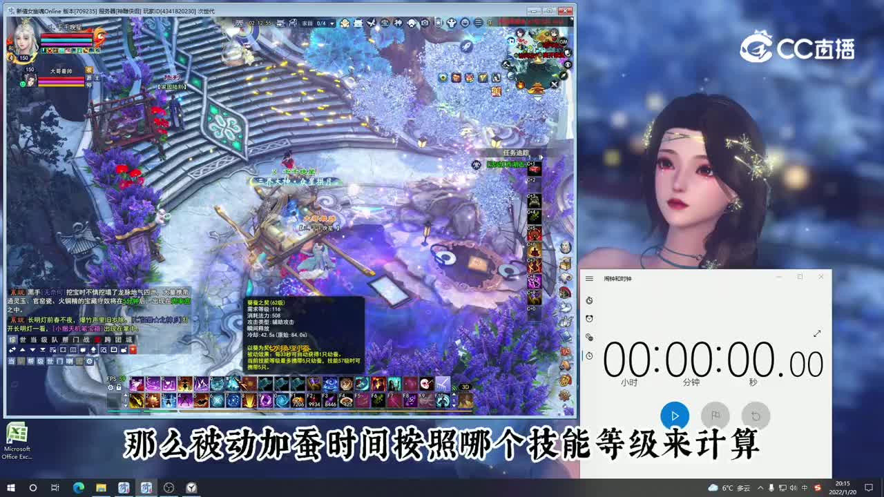 蚕被动计算方法