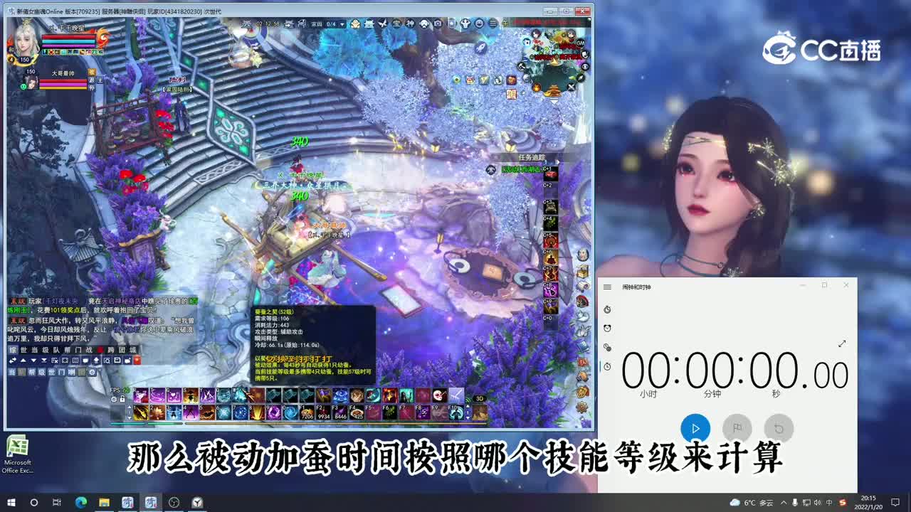 蚕被动计算方法