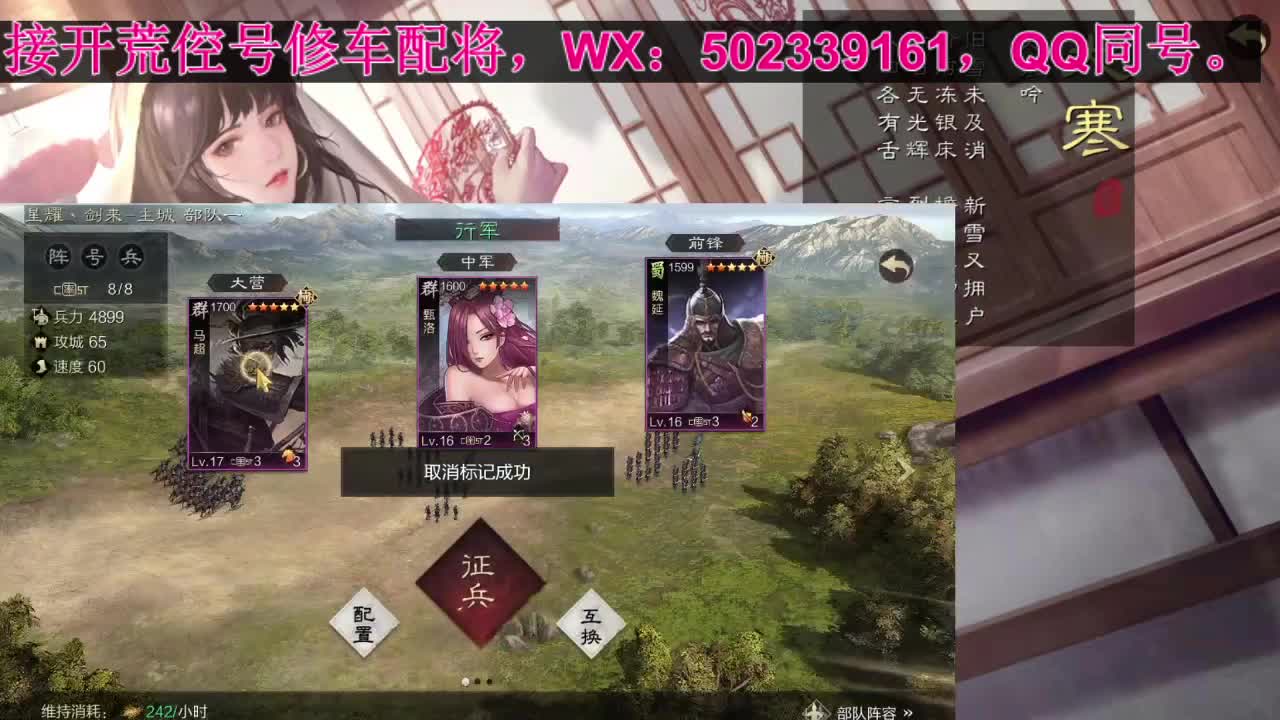 s2，群雄开荒中，接 开荒 修车 配将等