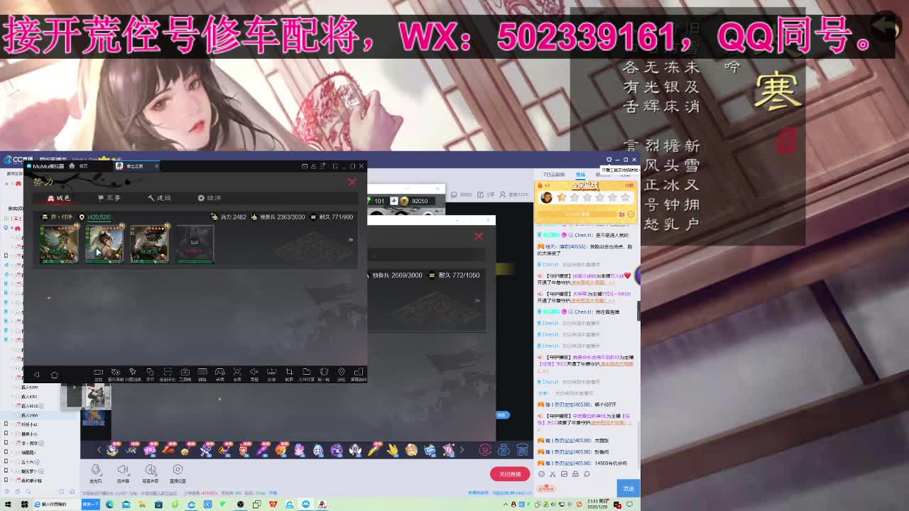 s2，群雄开荒中，接 开荒 修车 配将等 第2段