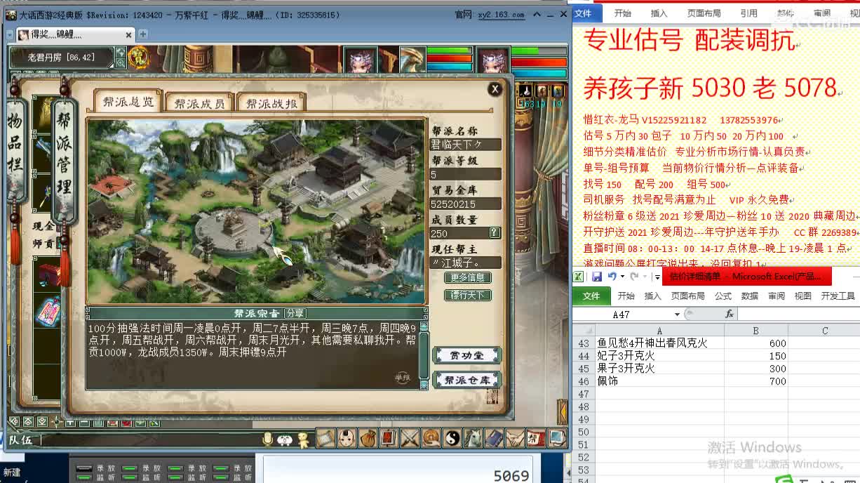 惜红衣-专业估价找号精准细致-调抗养娃 第2段