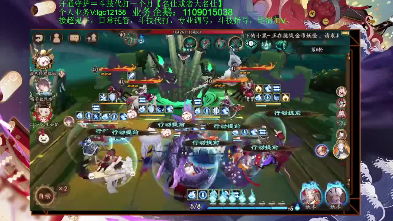 打打斗技，接斗技调号托管