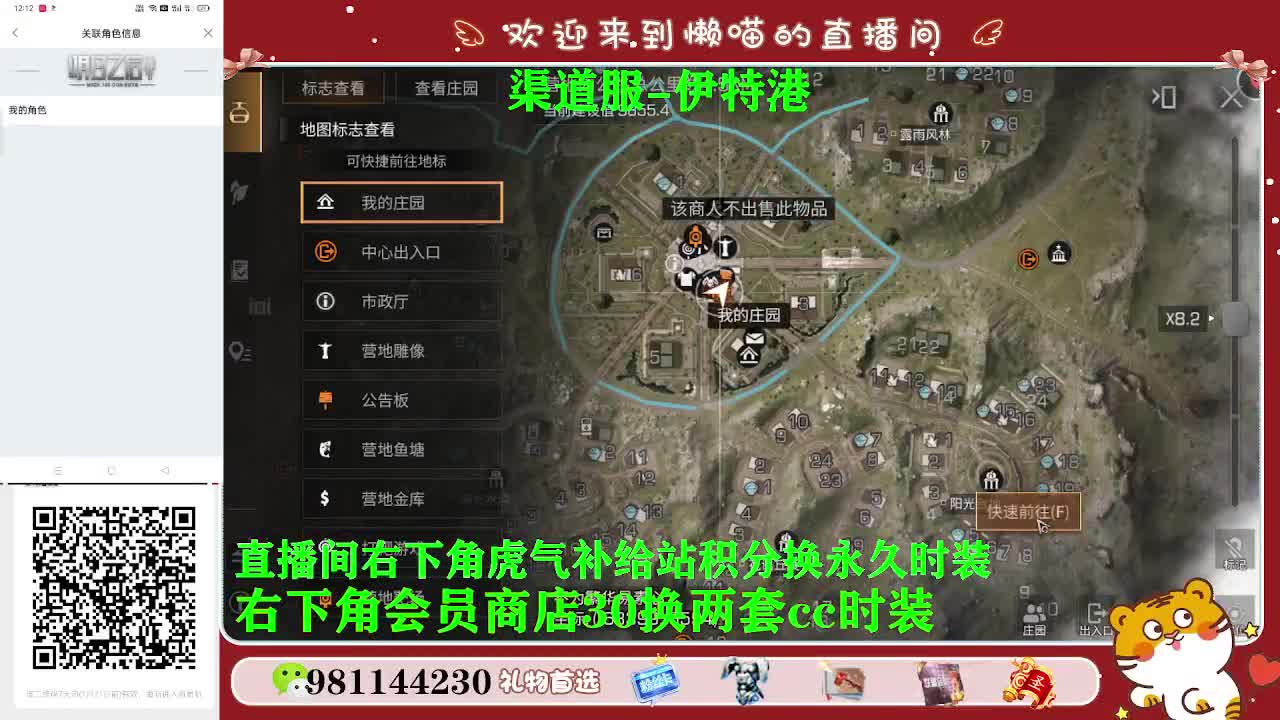 30换两套cc限定时装 第2段