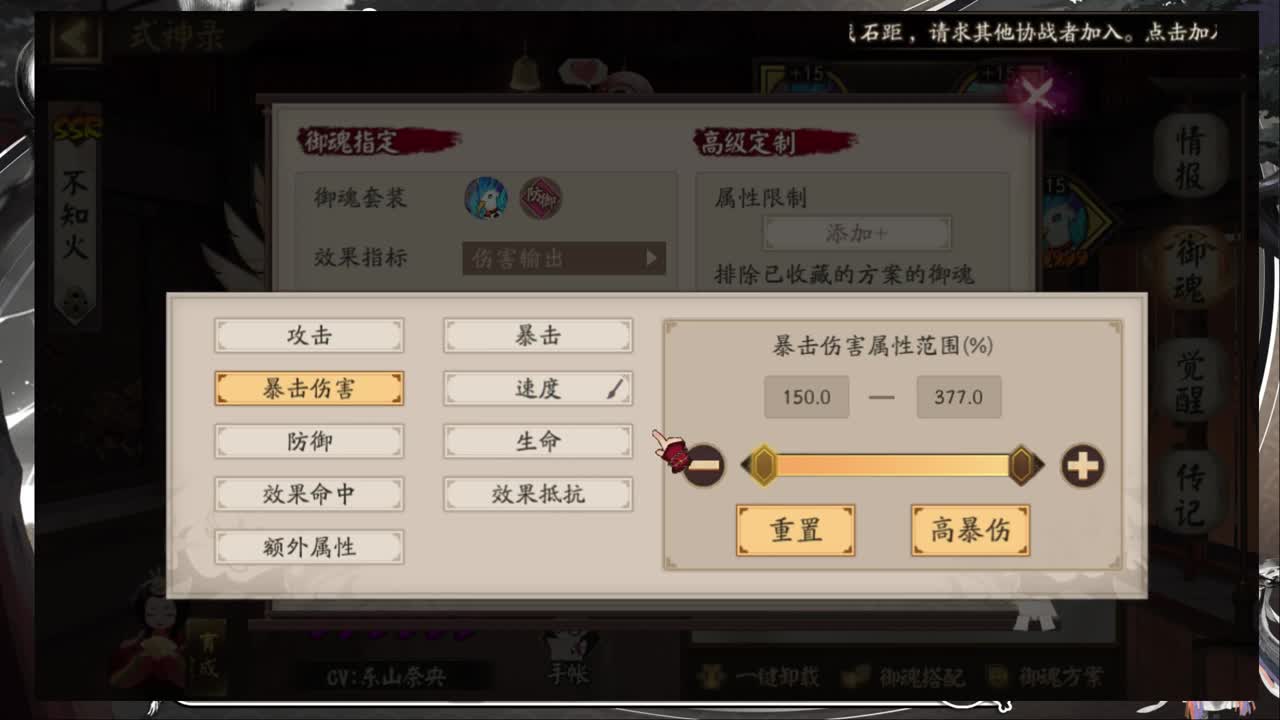 斗技冲冲冲 第1段