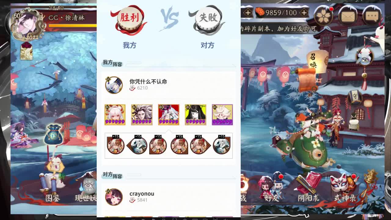 斗技冲冲冲 第2段