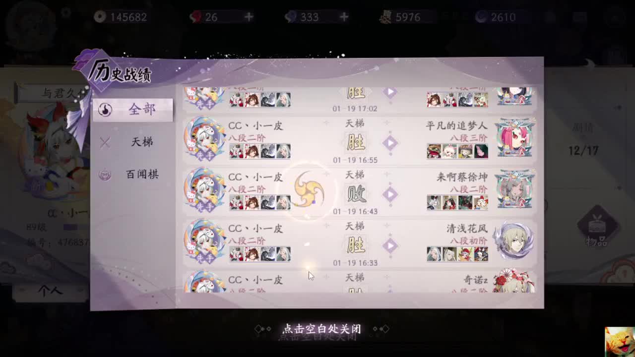 与君久伴 — 狸猫会 第3段