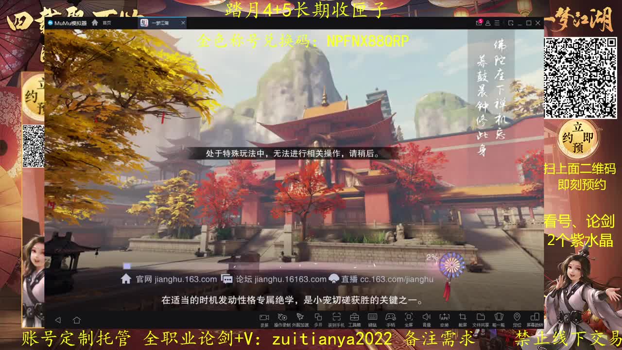 四周年新服接账号托管定制 第1段