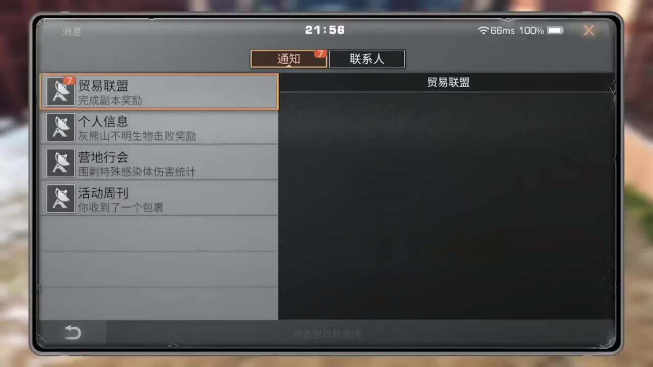 还有几天过年了 第2段