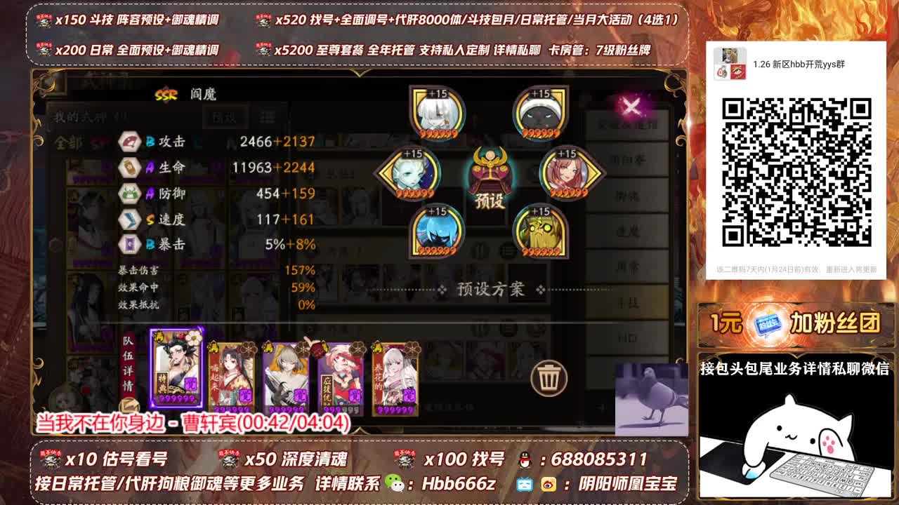 接调号/斗技/托管/强魂 第1段