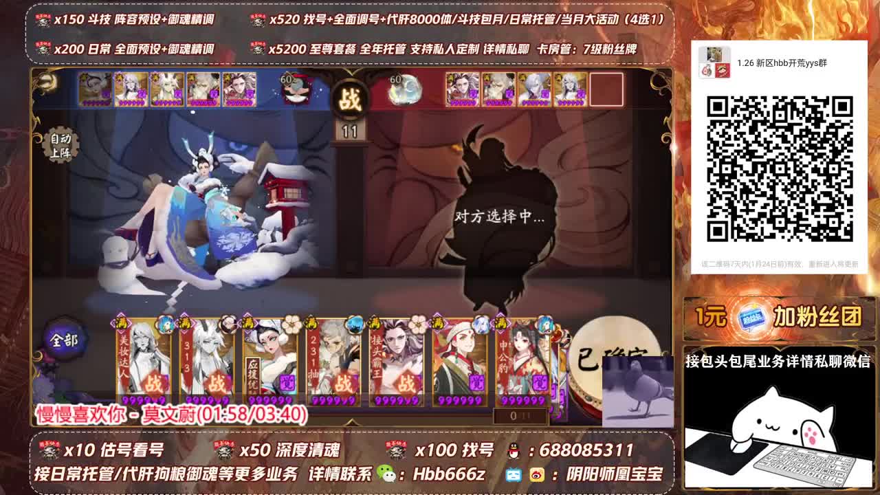 接调号/斗技/托管/强魂 第2段