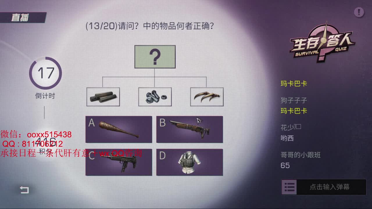 距离你只有一个屏幕 第1段