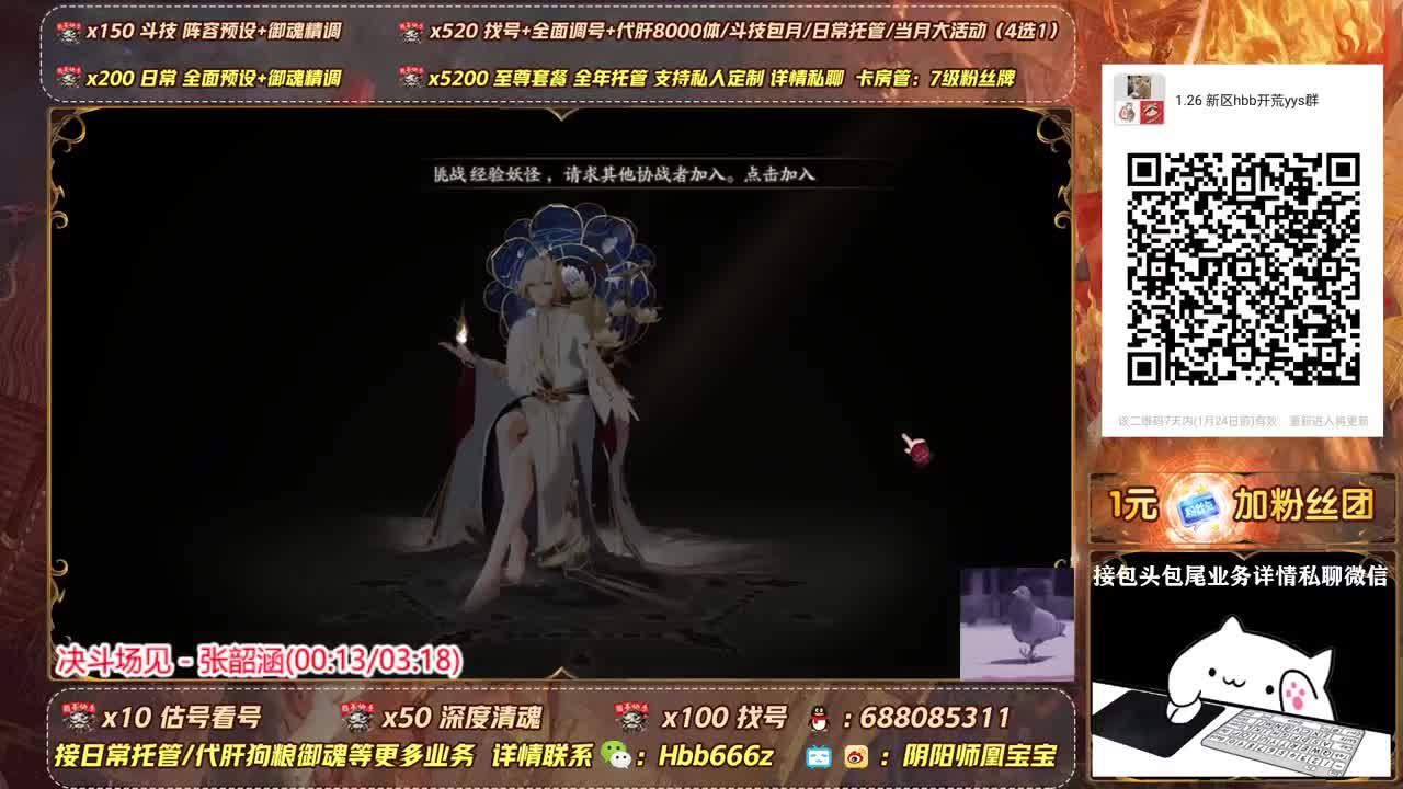 接调号/斗技/托管/强魂 第3段