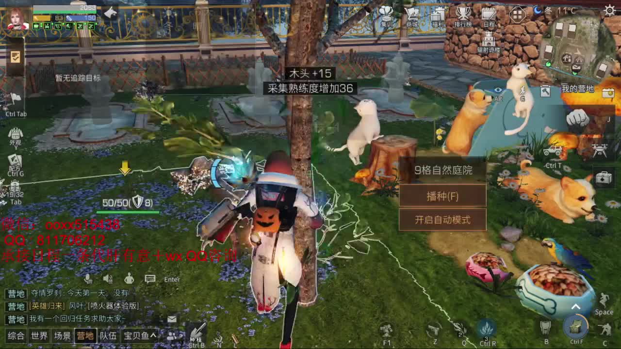 距离你只有一个屏幕 第2段