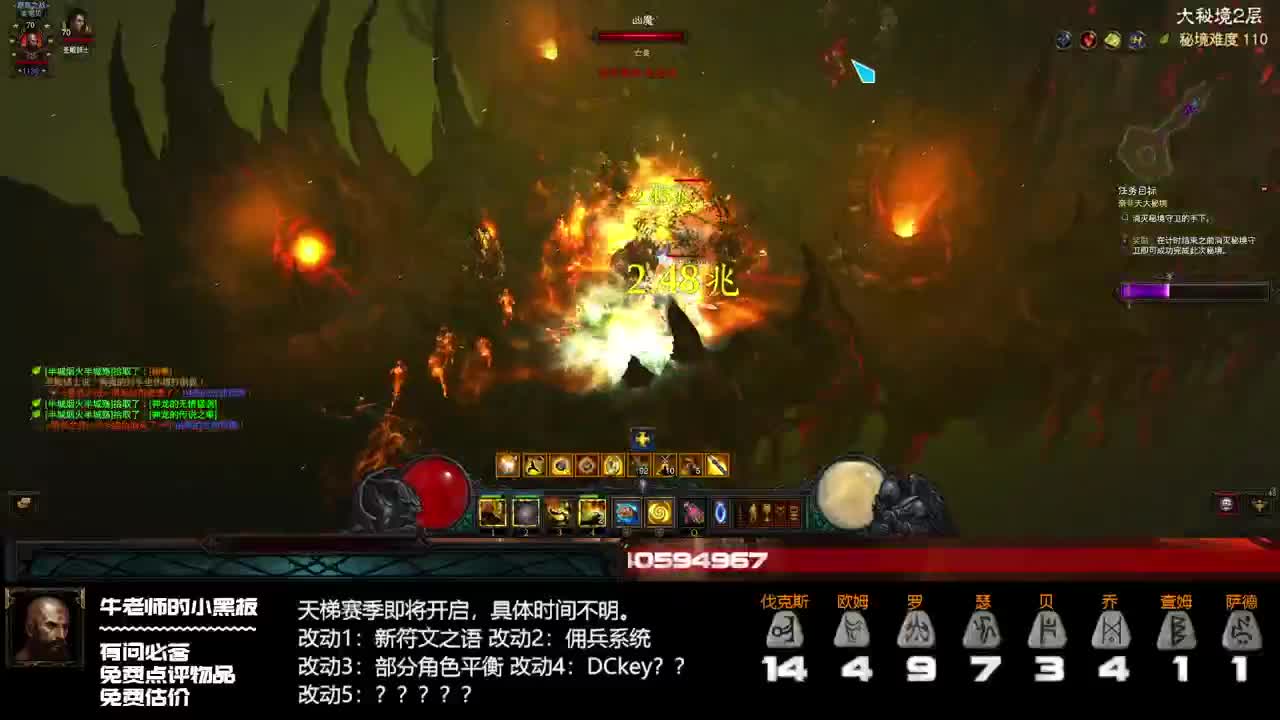 坐等新版本D2R，无聊回来玩玩D3 第2段