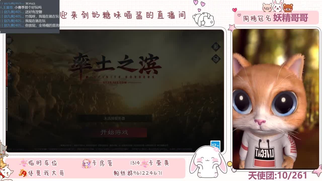 快被饿死的流浪军 第2段