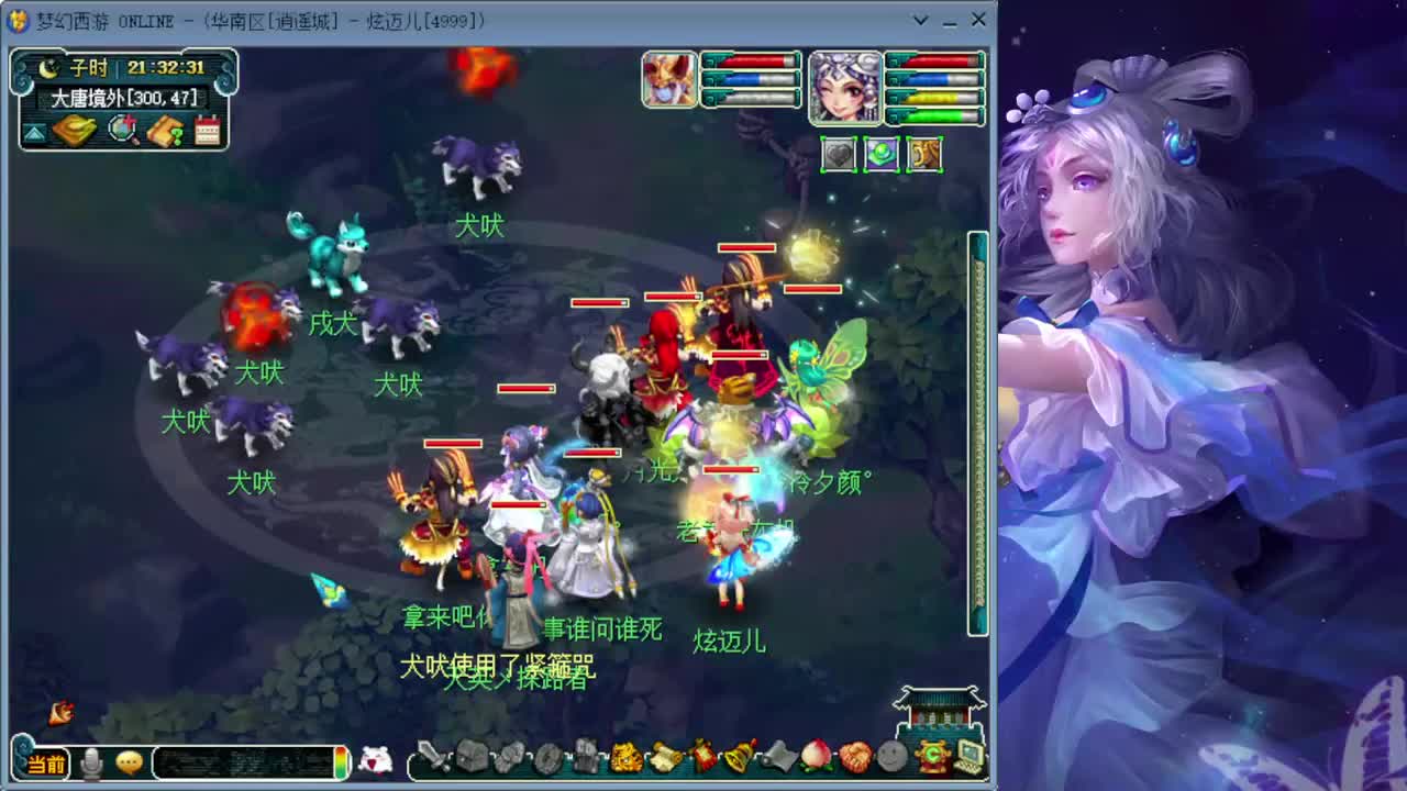 沉迷直播，无法自拔 第2段